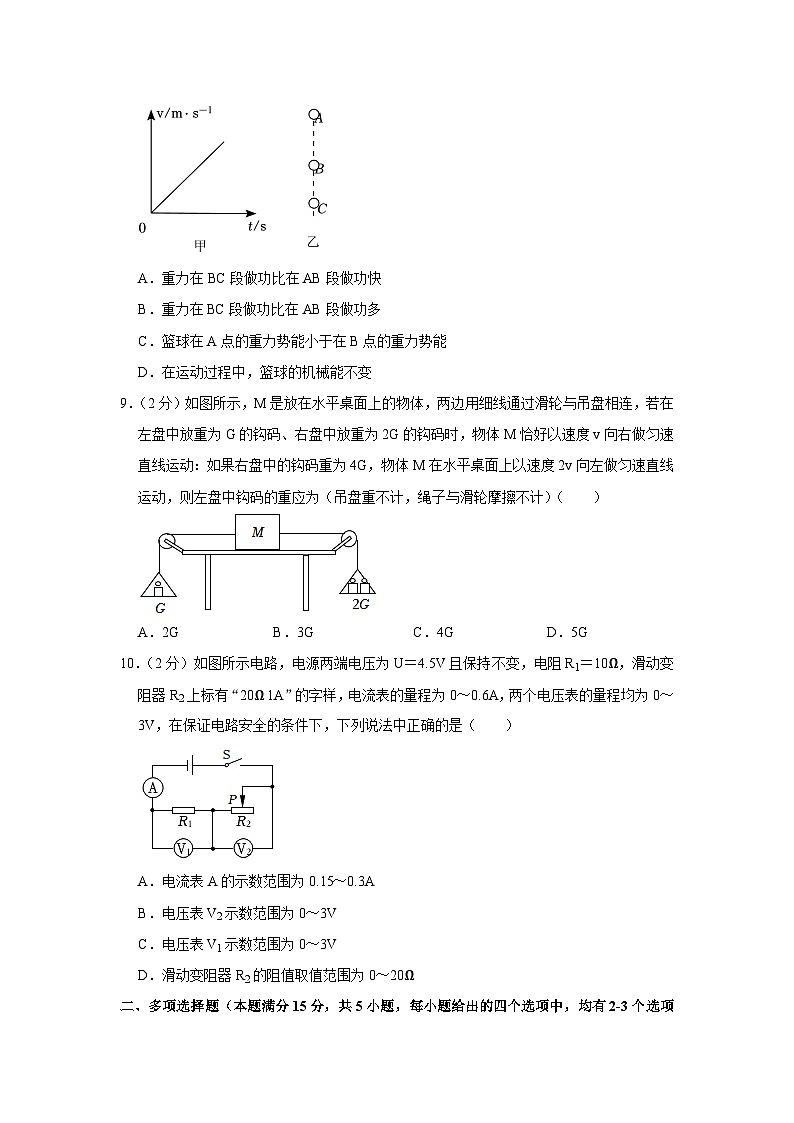 2023年山东省青岛市莱西市中考物理一模试卷(含答案)第3页