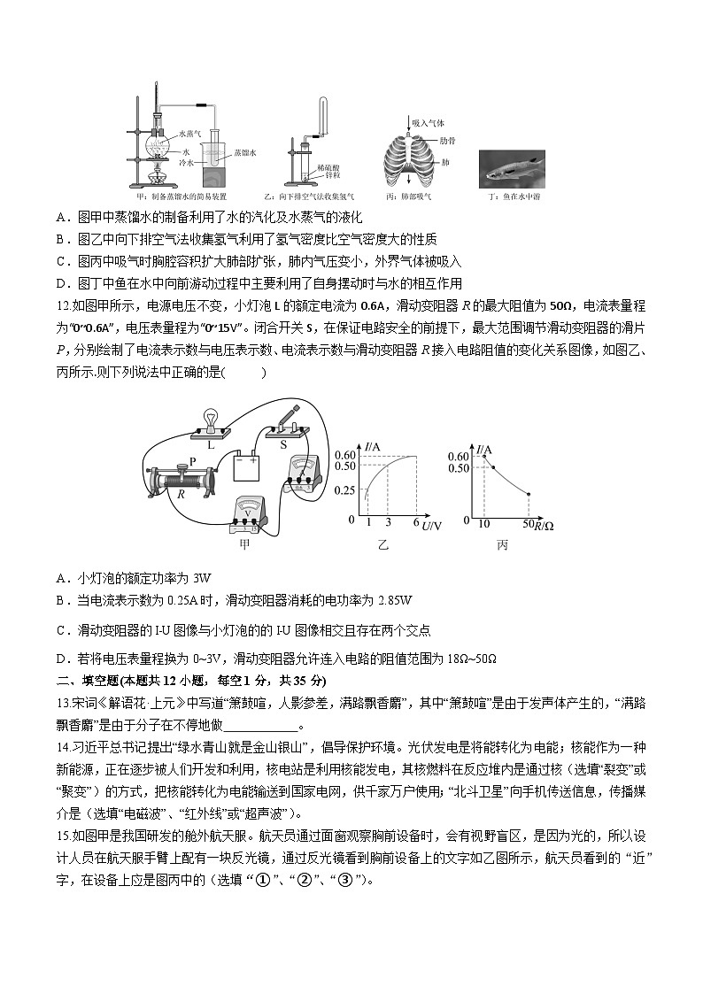 江苏省无锡市天一中学2022-2023学年中考物理三模试题(含答案)第3页