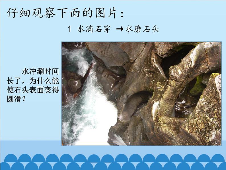 初中物理粤沪版八年级下册10.1认识分子 课件02