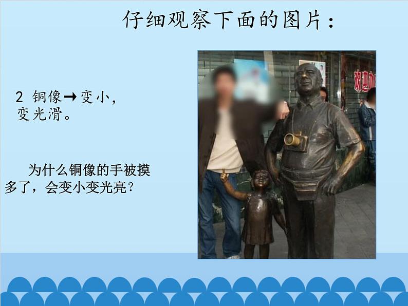 初中物理粤沪版八年级下册10.1认识分子 课件03