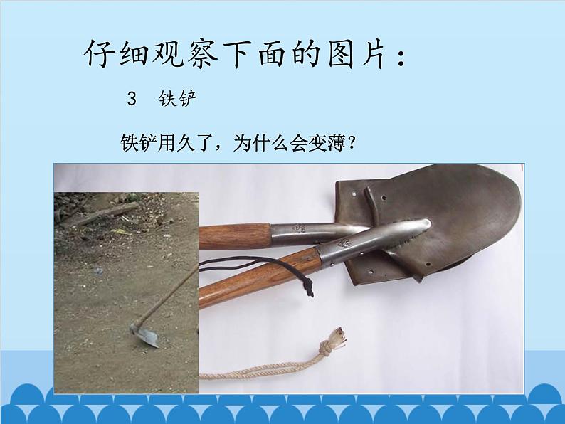 初中物理粤沪版八年级下册10.1认识分子 课件04