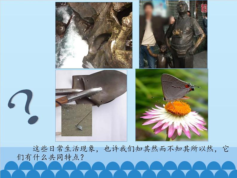 初中物理粤沪版八年级下册10.1认识分子 课件06