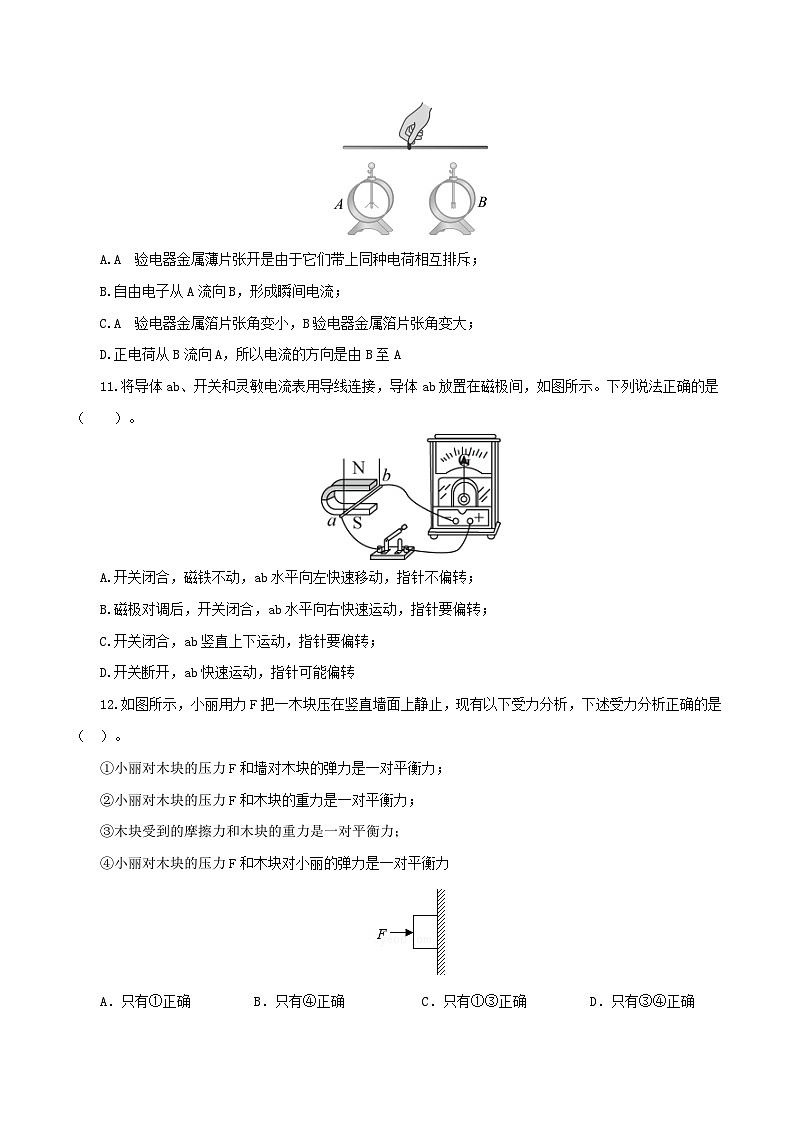 (福建卷)2023年中考物理第一次模拟考试(含考试版+答题卡+全解全析+参考答案)03