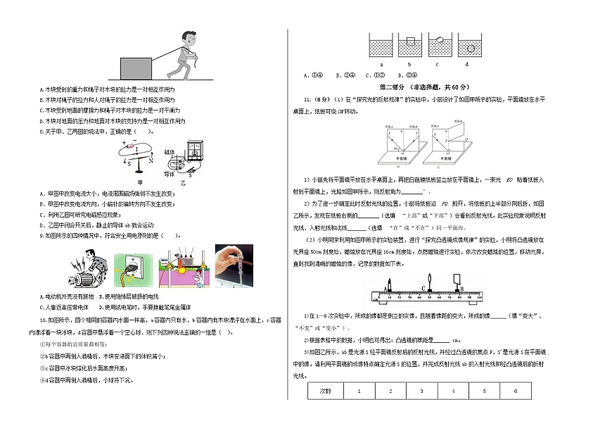 (廣東廣州卷)2023年中考數(shù)學(xué)第一次模擬考試(A3考試版)第2頁