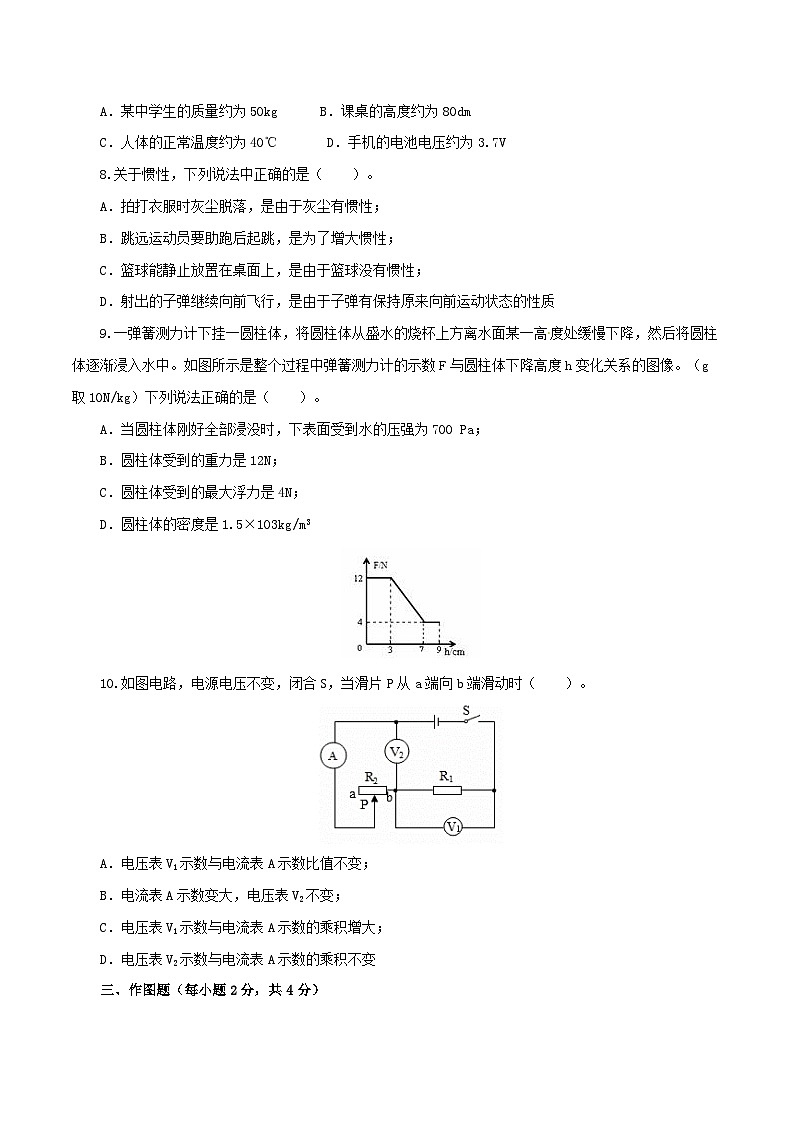 （廣東深圳卷）2023年中考物理第一次模擬考試（A4考試版）第3頁