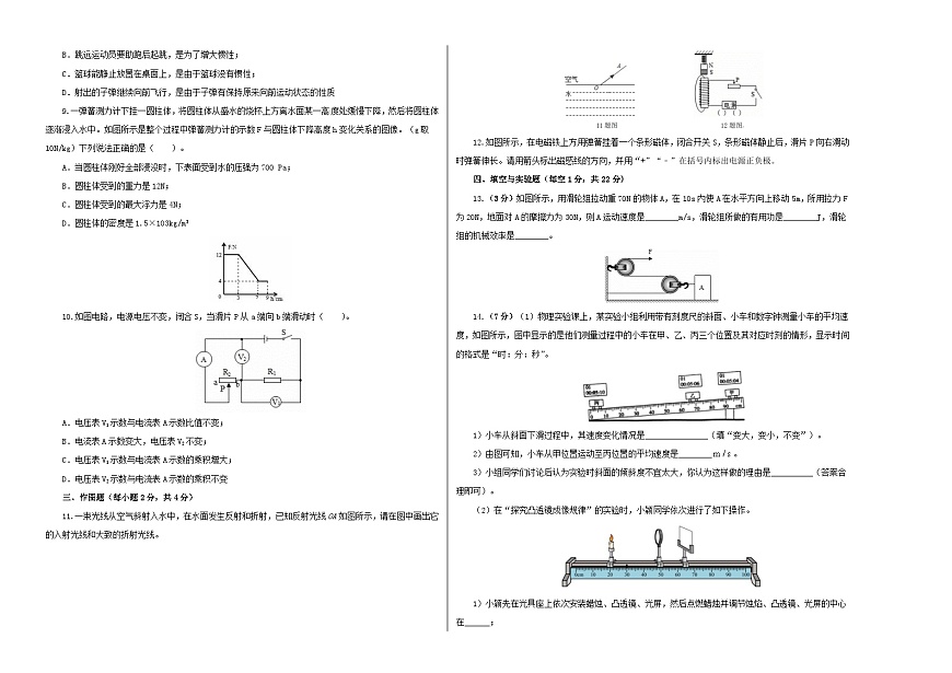 （廣東深圳卷）2023年中考數(shù)學(xué)第一次模擬考試（A3考試版）第2頁