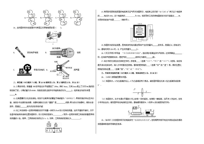 (江蘇連云港卷)2023年中考數(shù)學(xué)第一次模擬考試(A3考試版)第2頁