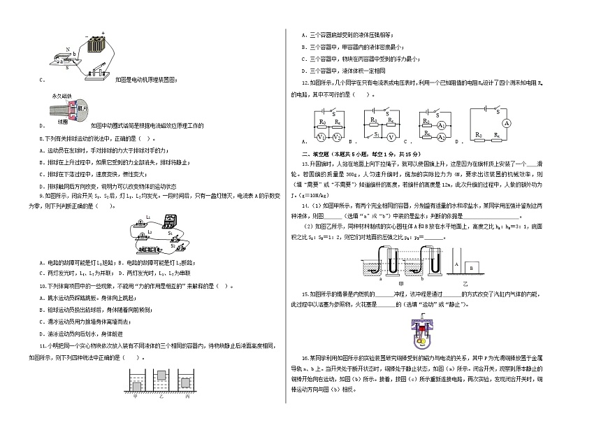 （江蘇南京卷）2023年中考數學第一次模擬考試（A3考試版）第2頁