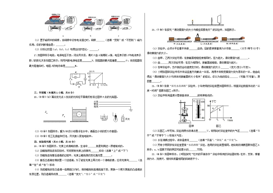 (江蘇南京卷)2023年中考數學第一次模擬考試(A3考試版)第3頁