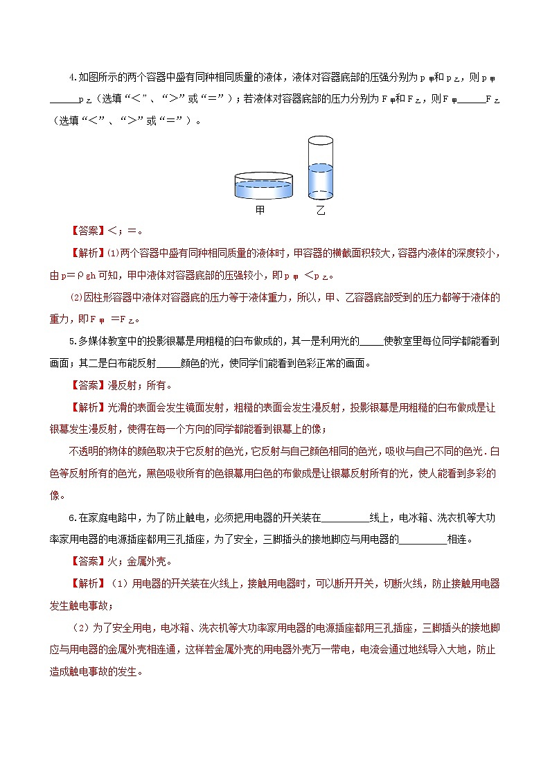 (江西卷)2023年中考物理第一次模擬考試(全解全析)第2頁
