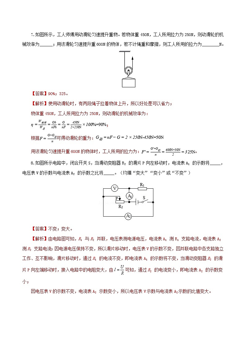 (江西卷)2023年中考物理第一次模擬考試(全解全析)第3頁