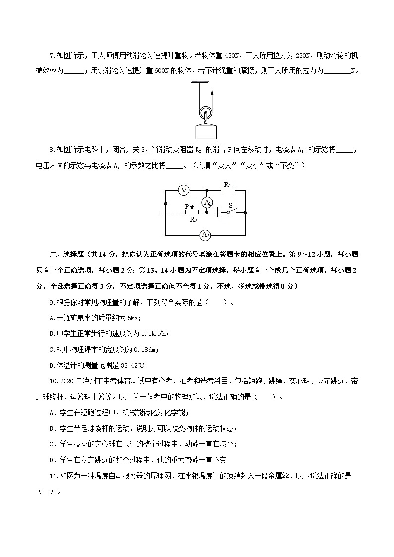 (江西卷)2023年中考物理第一次模擬考試(A4考試版)第2頁