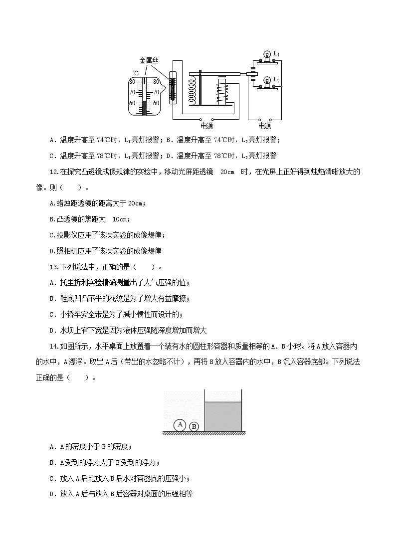 (江西卷)2023年中考物理第一次模擬考試(A4考試版)第3頁