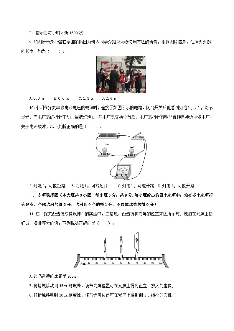 （天津卷）2023年中考物理第一次模擬考試（A4考試版）第3頁