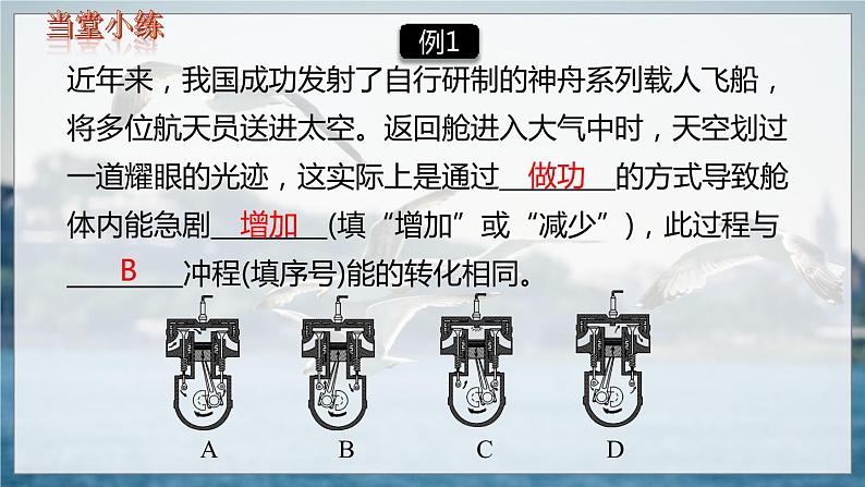 第十四章 小结与复习第7页