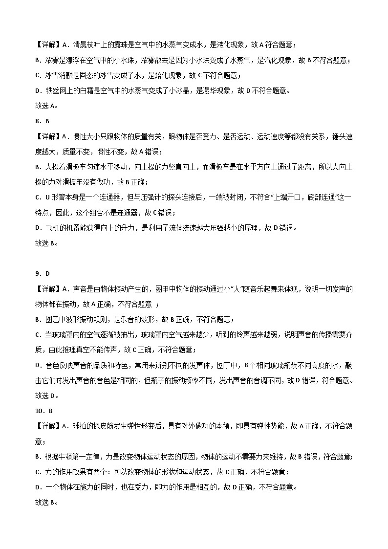 物理（福建卷）2023年中考考前最后一卷）（全解全析）第3頁