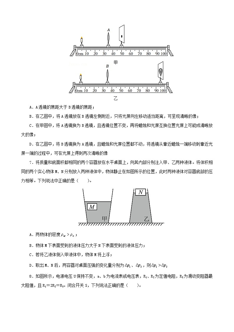 物理(河北卷)2023年中考考前最后一卷(A4考试版)第3页