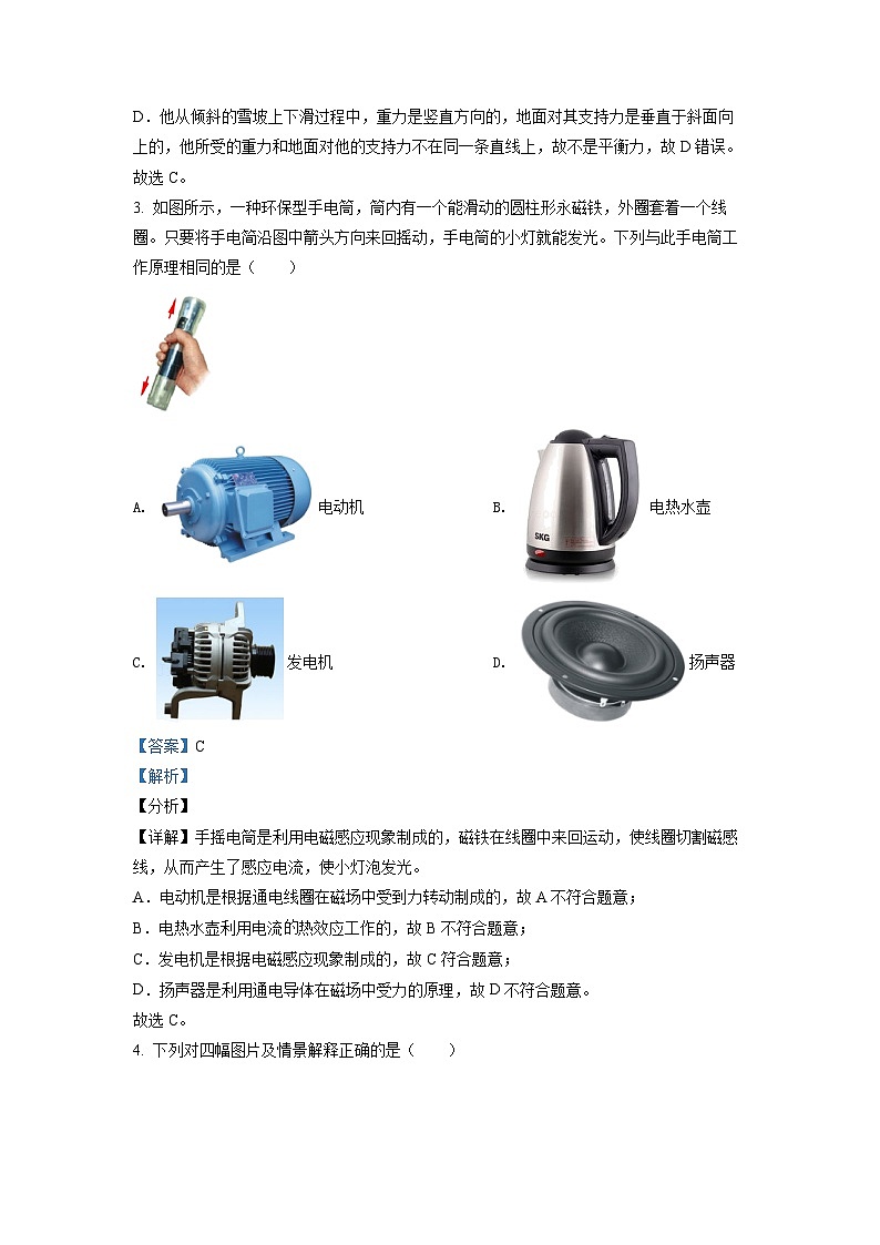 精品解析:2022年甘肃省武威市中考物理试题(解析版)02