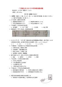 广西崇左市2015年中考物理真题试题（含答案）