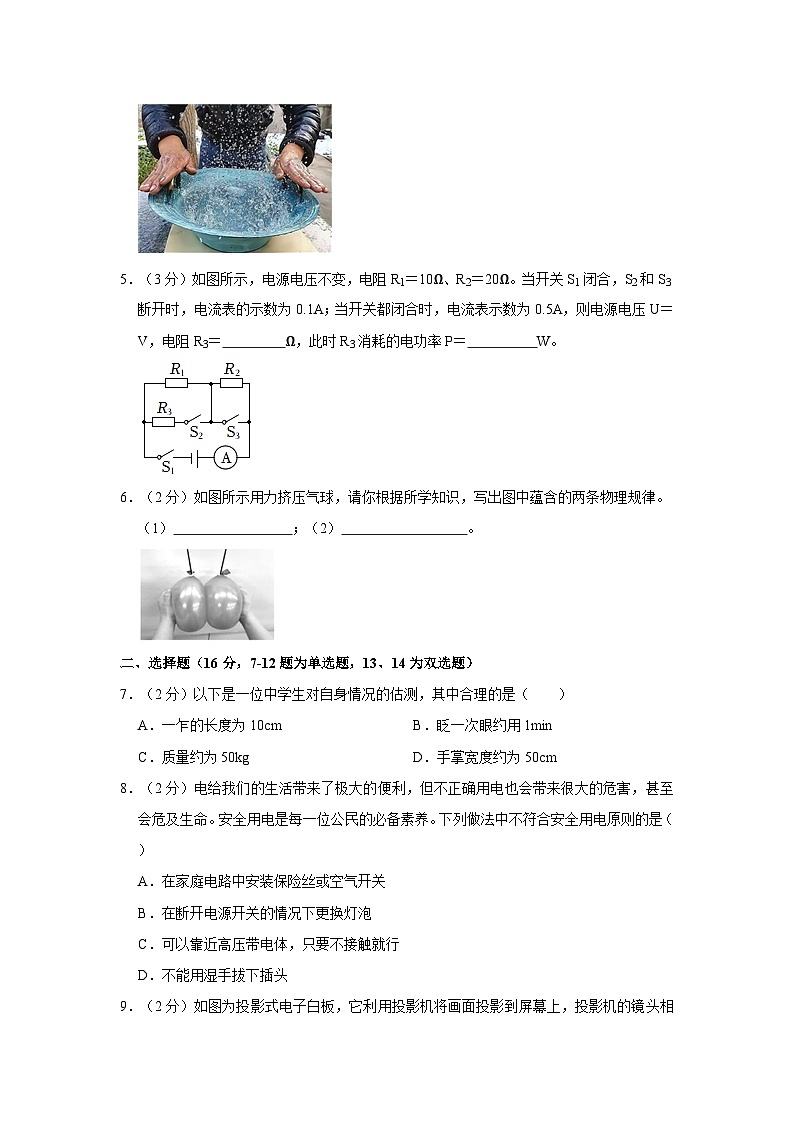2023年河南省新乡市天宏大联考中考物理一模试卷附解析第2页