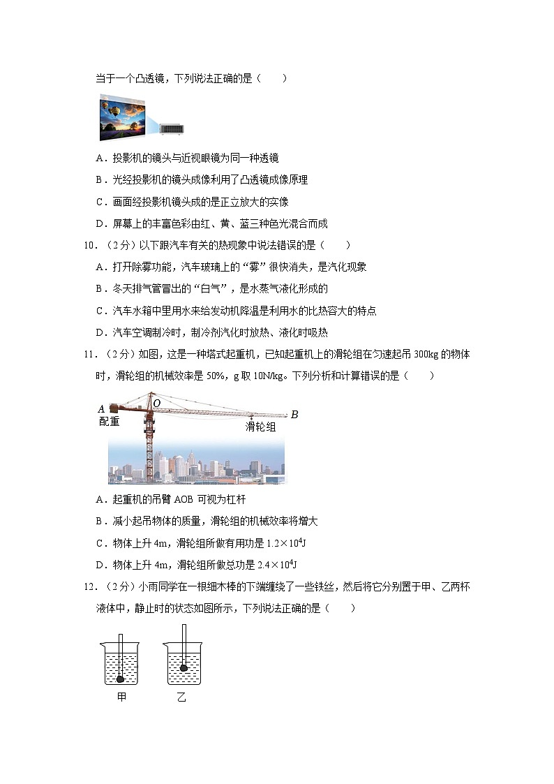 2023年河南省新乡市天宏大联考中考物理一模试卷附解析第3页