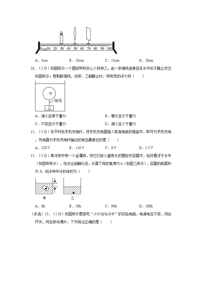 2023年河南省周口市中考物理二模试卷附解析第3页