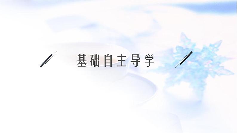 人教版中考物理总复习第一单元运动声物态变化光第3课时物态变化教学课件第3页