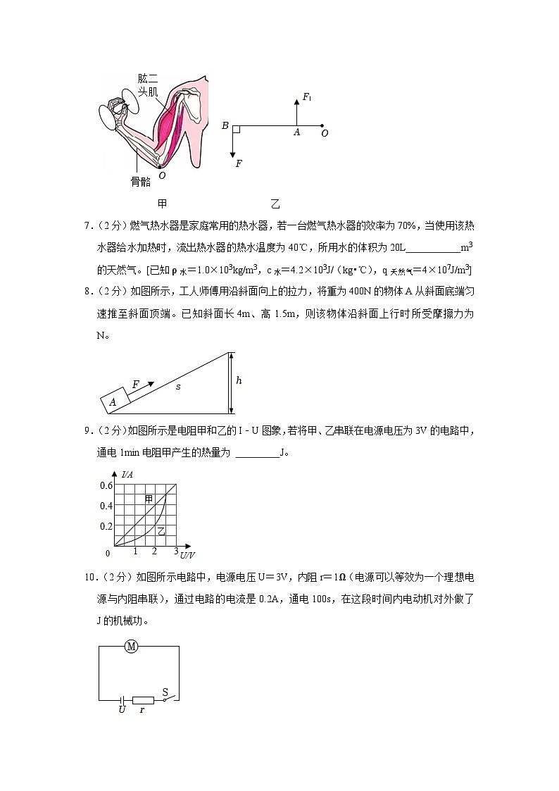 2023年安徽省亳州市涡阳县中考物理二模试卷(含答案)第2页