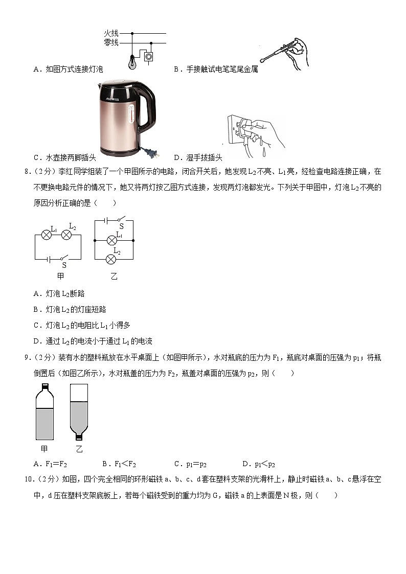 2023年北京市中考物理押题冲刺卷(含答案)02