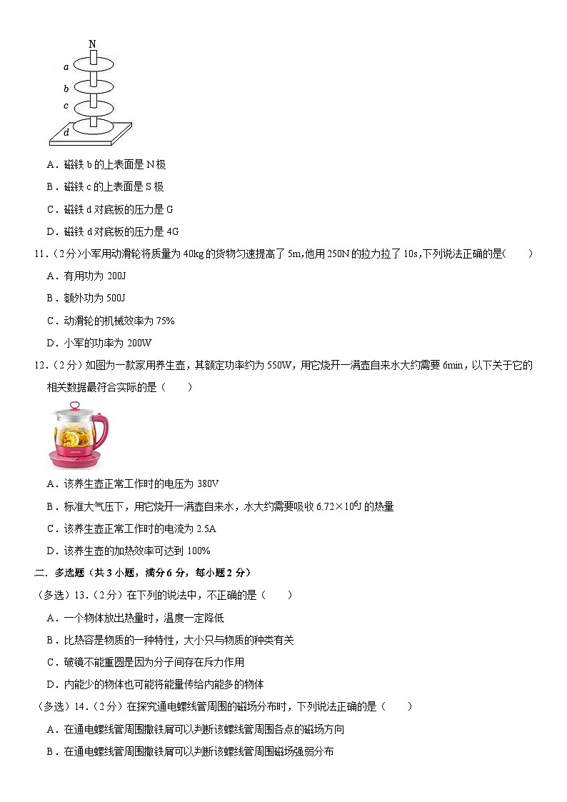 2023年北京市中考物理押题冲刺卷(含答案)03