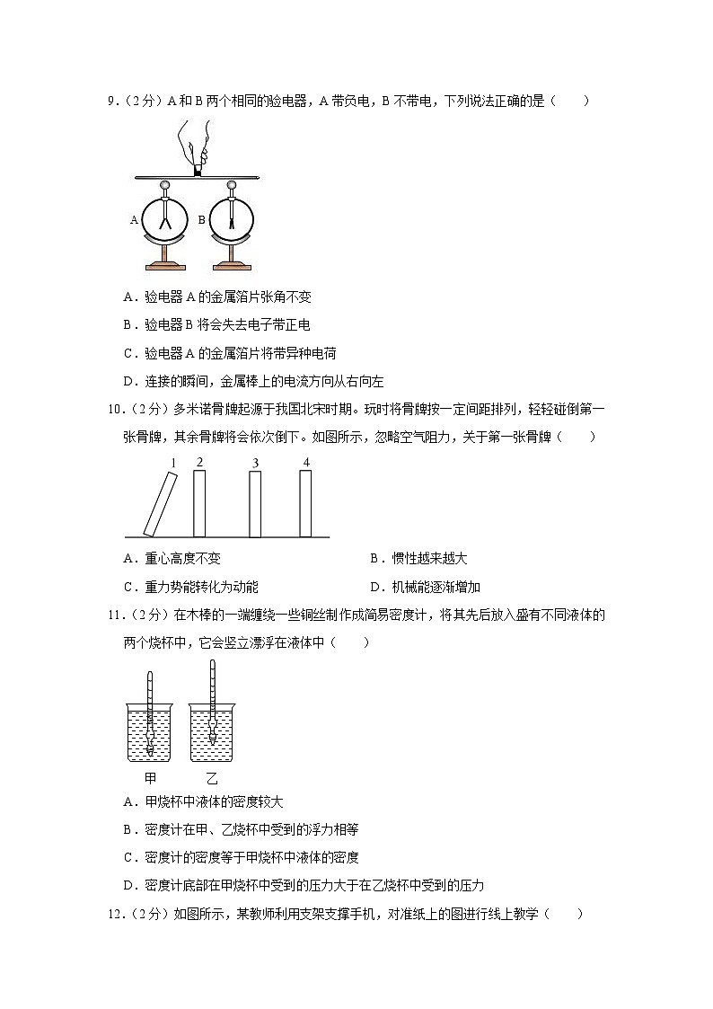 2023年河南省焦作市中考物理一模试卷(含答案)第3页