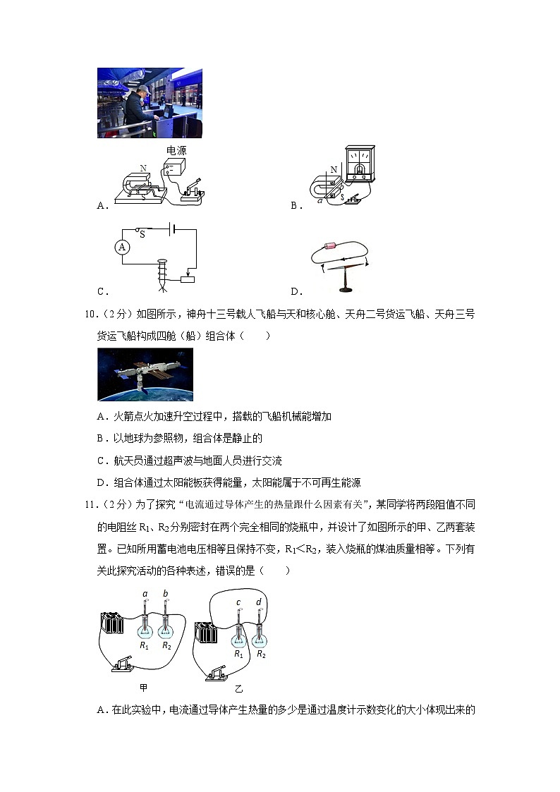 2023年江苏省宿迁市泗洪县中考物理一模试卷(含答案)03