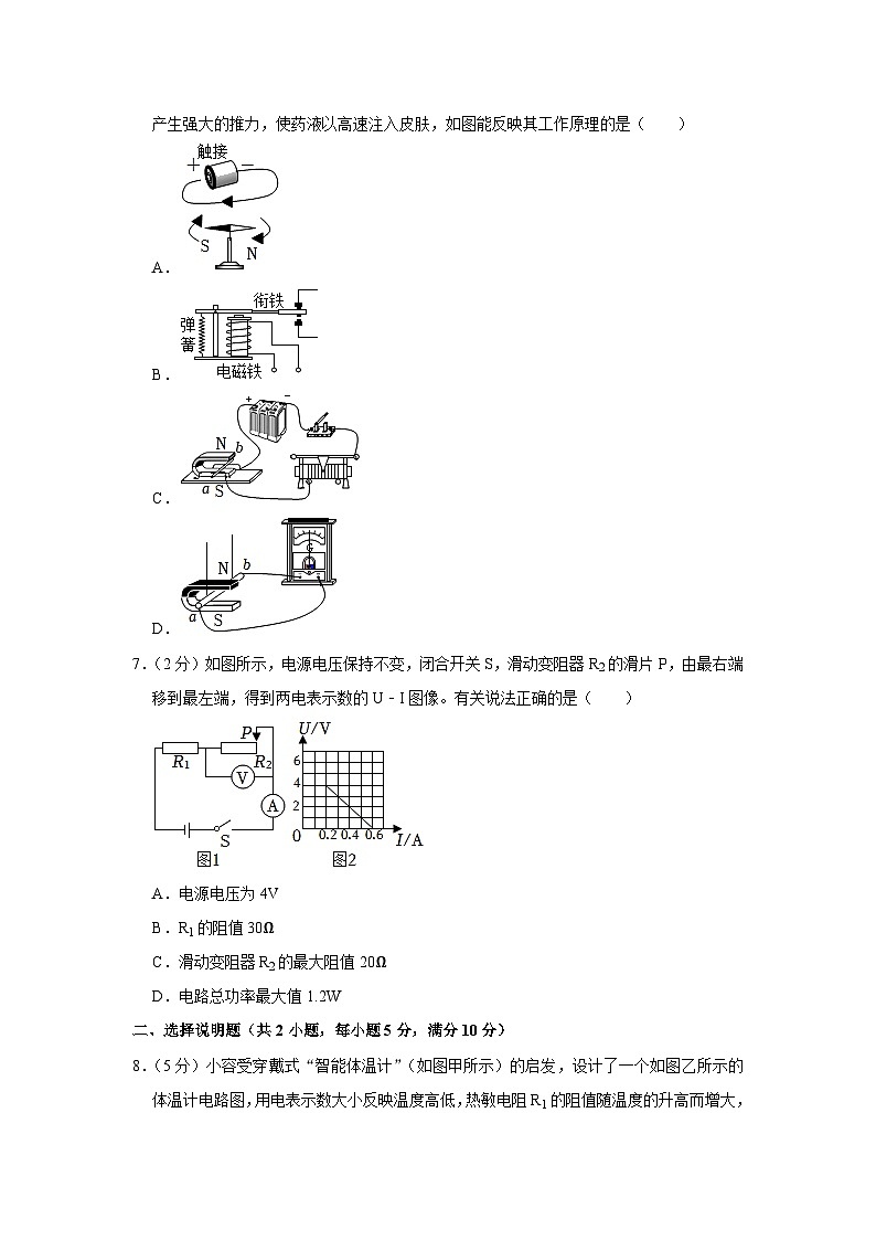 2023年寧夏吳忠市同心縣韋州中學(xué)中考物理二模試題（含答案）第2頁