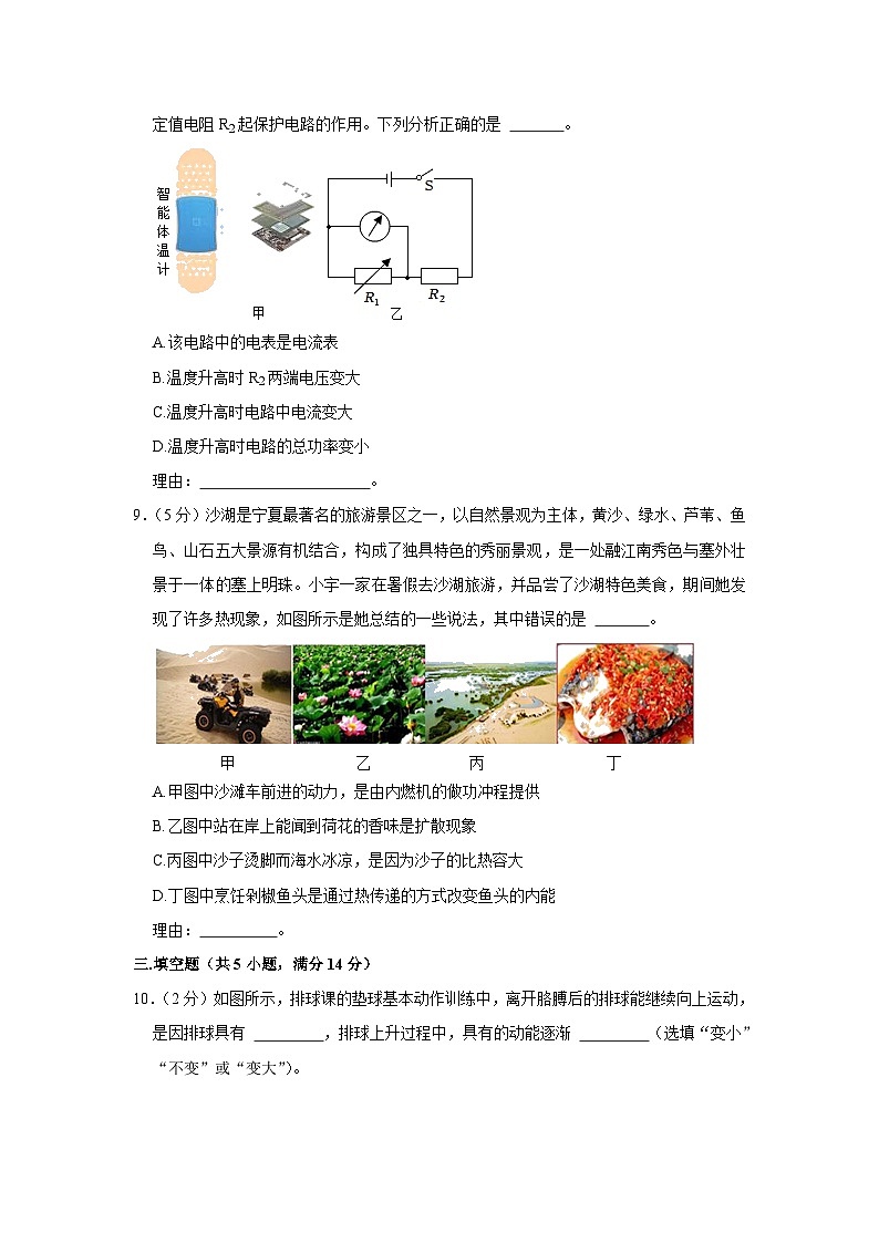 2023年寧夏吳忠市同心縣韋州中學(xué)中考物理二模試題（含答案）第3頁