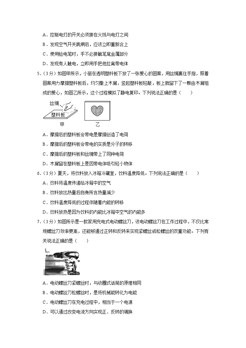 2023年山西省晉城市陽(yáng)城縣中考物理一模試題（含答案）第2頁(yè)