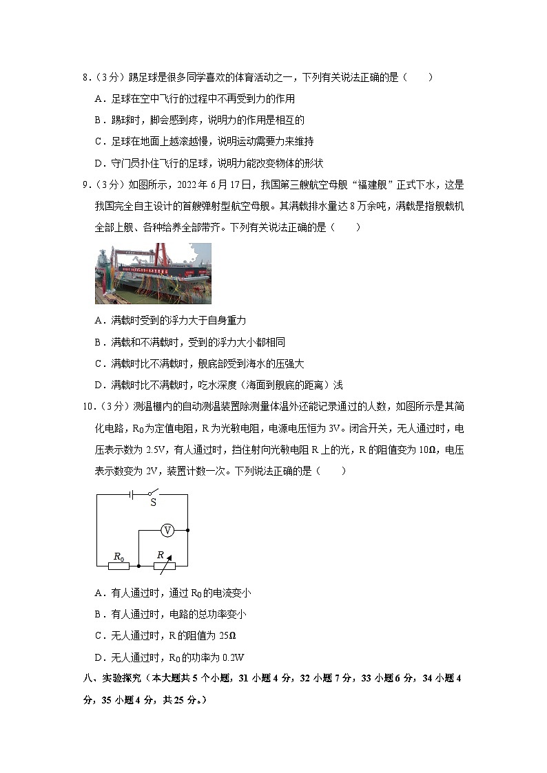 2023年山西省晉城市陽(yáng)城縣中考物理一模試題(含答案)第3頁(yè)