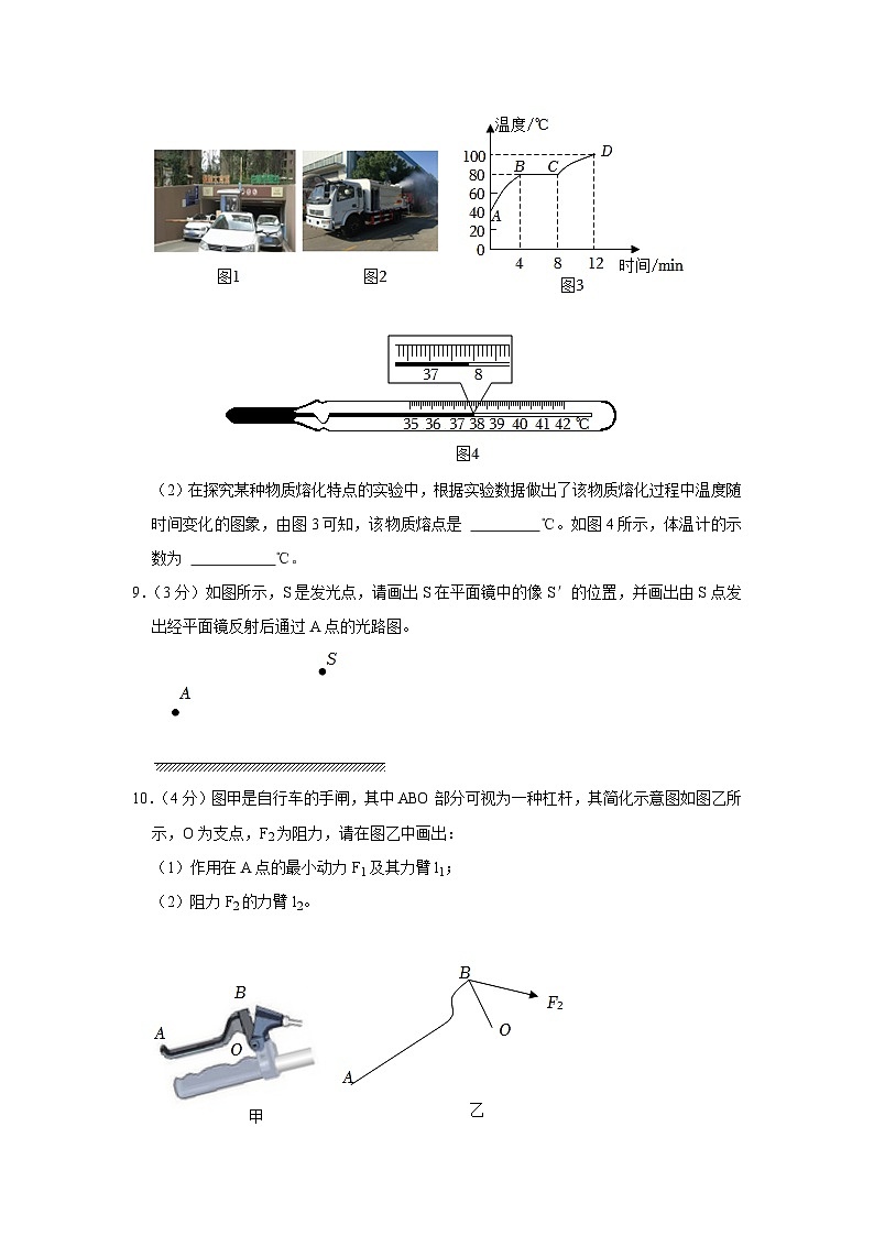 2023年四川省资阳市安岳县中考物理适应性试卷(含答案)03