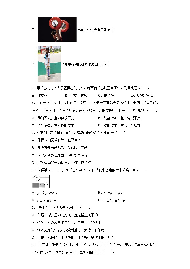 北京市西城区2021-2022学年八年级下学期期末物理试题(原卷+解析)03