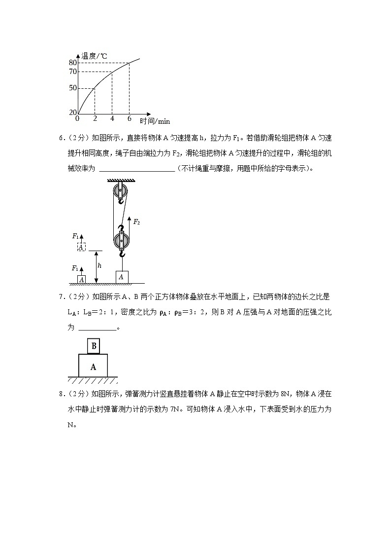 2023年安徽省滁州市全椒县中考物理一模试卷(含答案)第2页