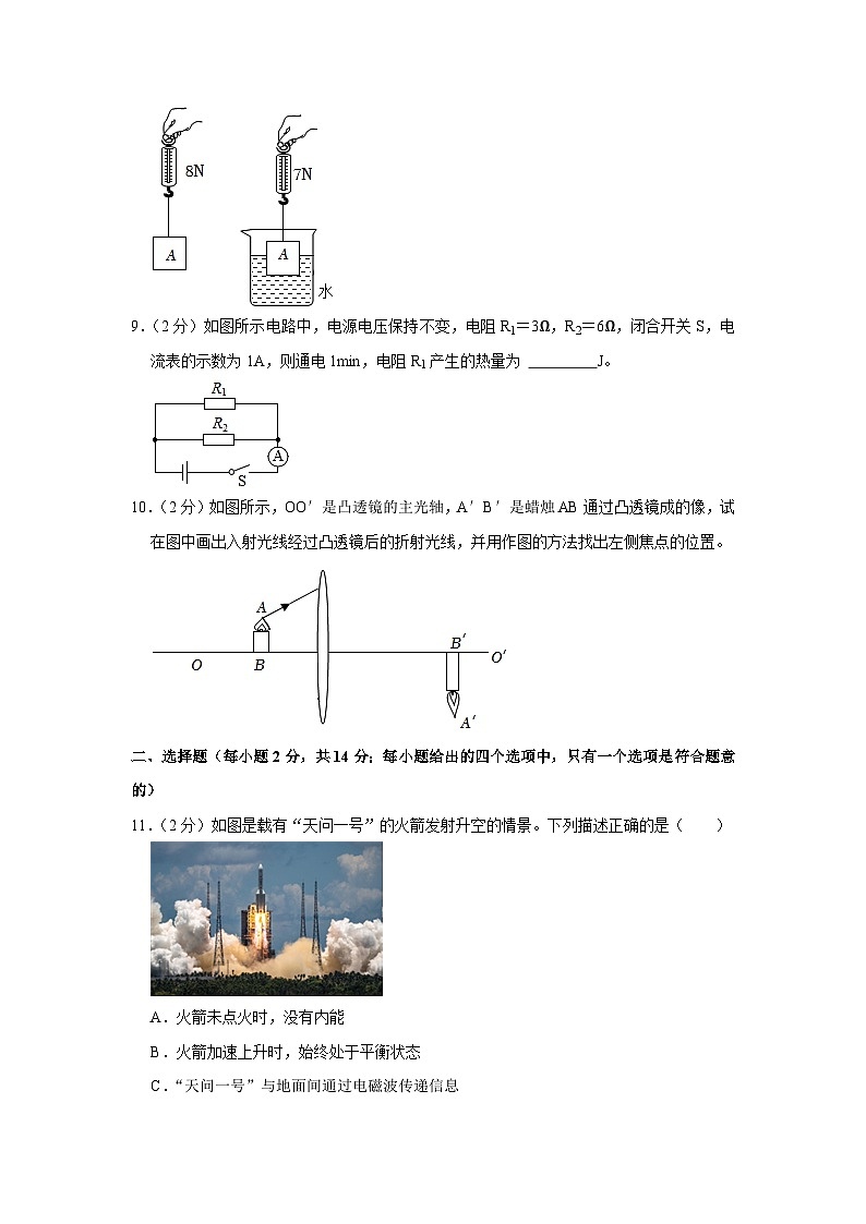 2023年安徽省滁州市全椒县中考物理一模试卷(含答案)第3页