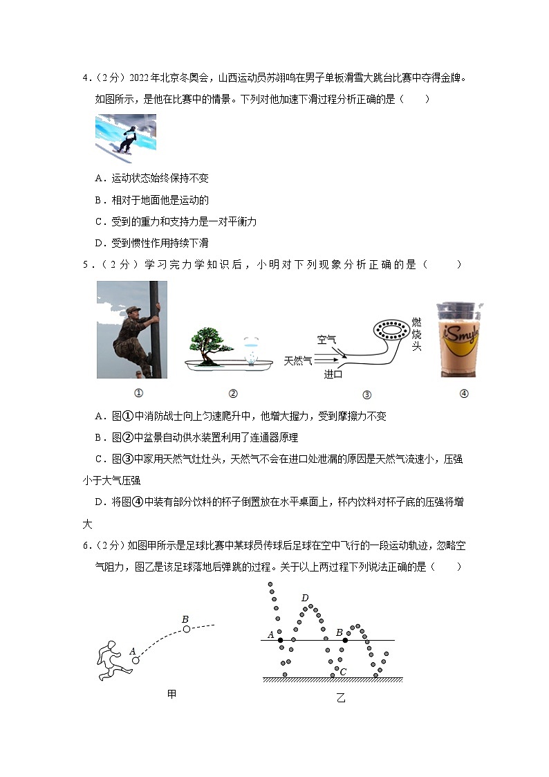 2023年广东省深圳市罗湖区中考物理二模试卷(含答案)第2页