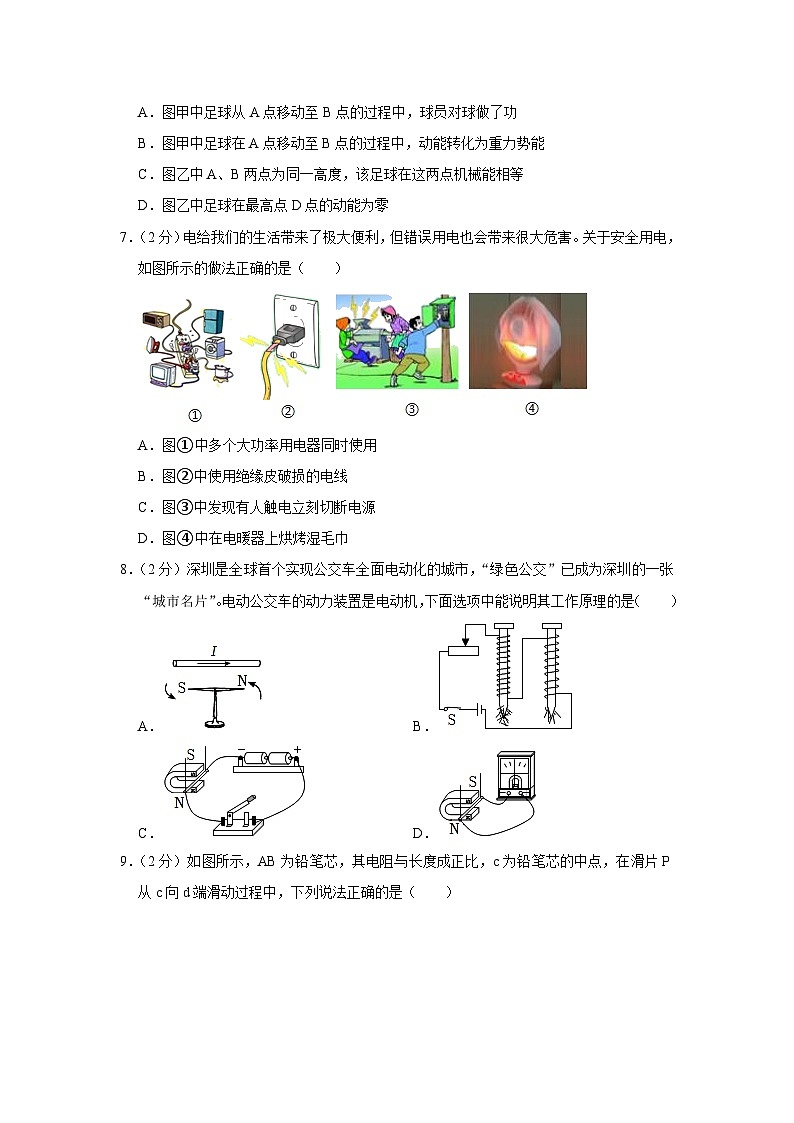 2023年广东省深圳市罗湖区中考物理二模试卷(含答案)第3页