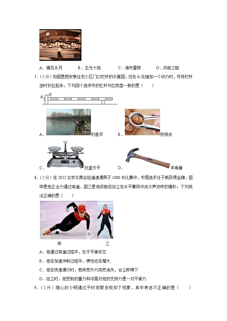 2023年江蘇省常州市武進區(qū)前黃實驗學校中考物理一模試卷(含答案)第3頁