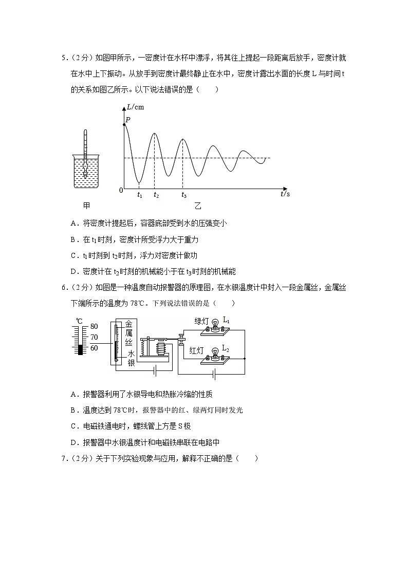 2023年山东省济宁学院附中中考物理二模试卷(含答案)第3页