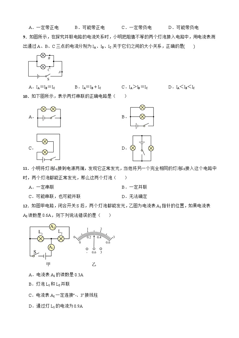 2022-2023學(xué)年度魯科版九年級物理上冊 第11章電流和電路單元測試附答案第3頁