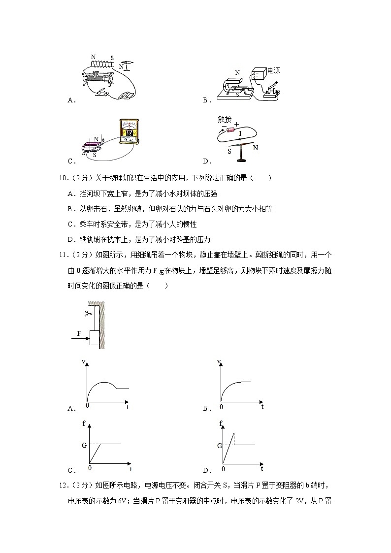 2020年江苏省盐城市毓龙路实验中学中考物理三模试卷(含答案)03