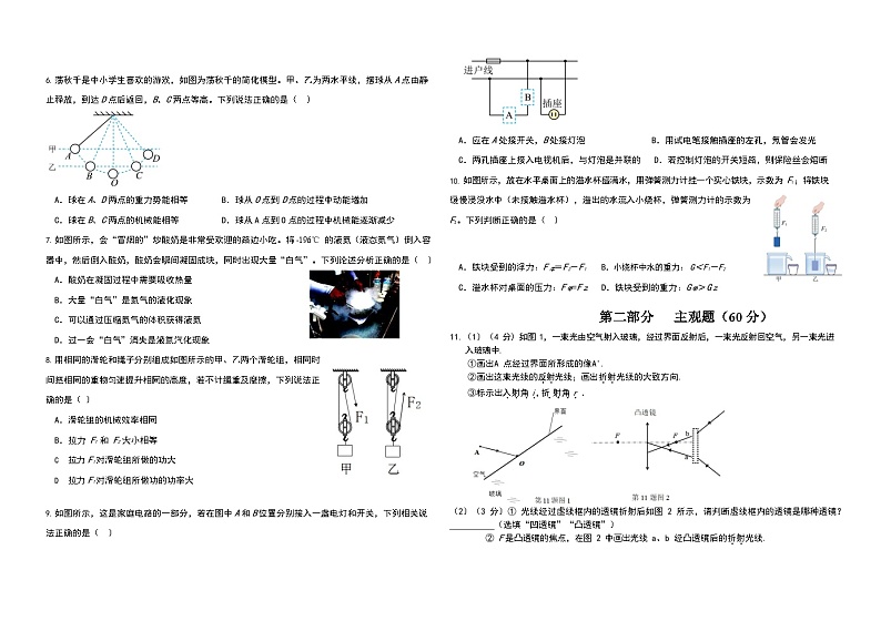2023年广东省广州市白云区华赋学校中考物理二模考试问卷(含答案)第2页