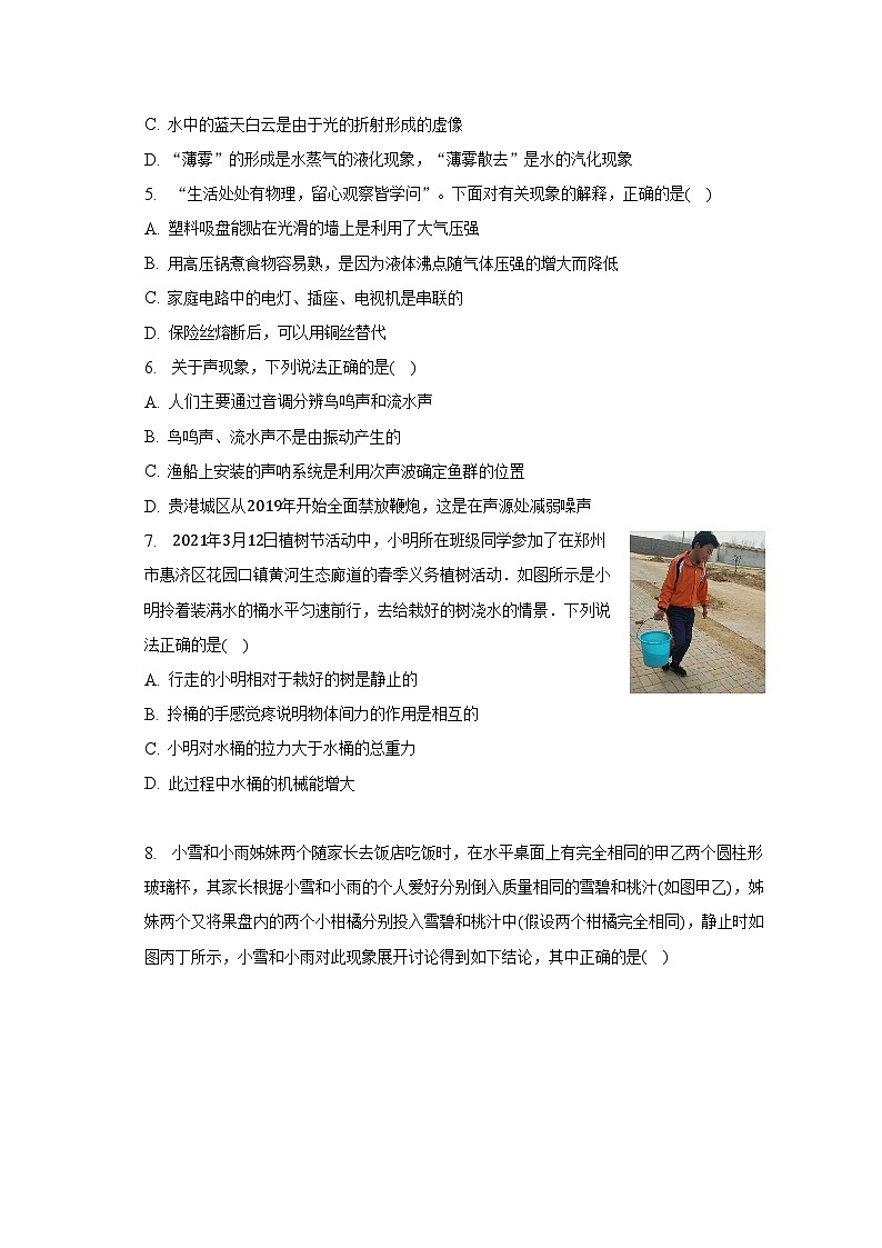 2023年湖北省黄石市中考冲刺物理适应性试卷(含答案)第2页