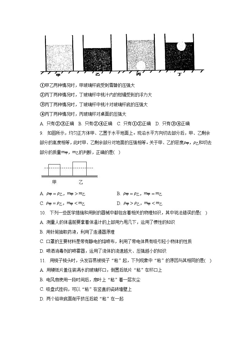 2023年湖北省黄石市中考冲刺物理适应性试卷(含答案)第3页