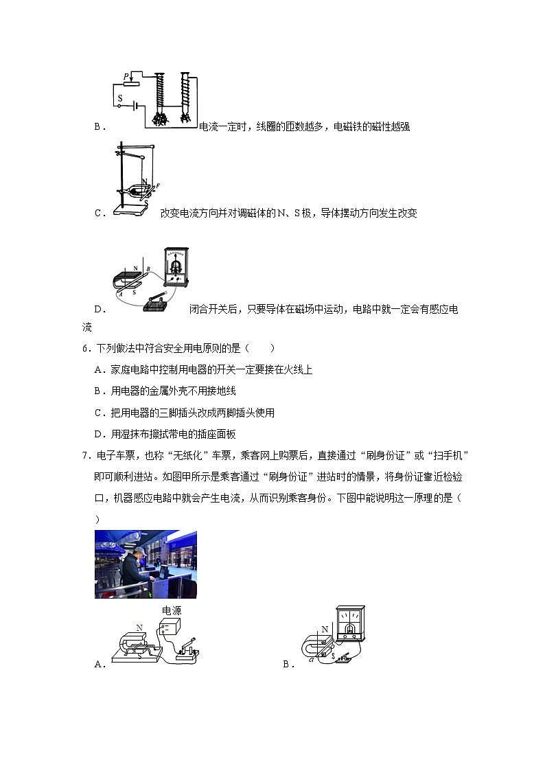 2023年江苏省淮安市中考模拟物理试卷(含答案)02